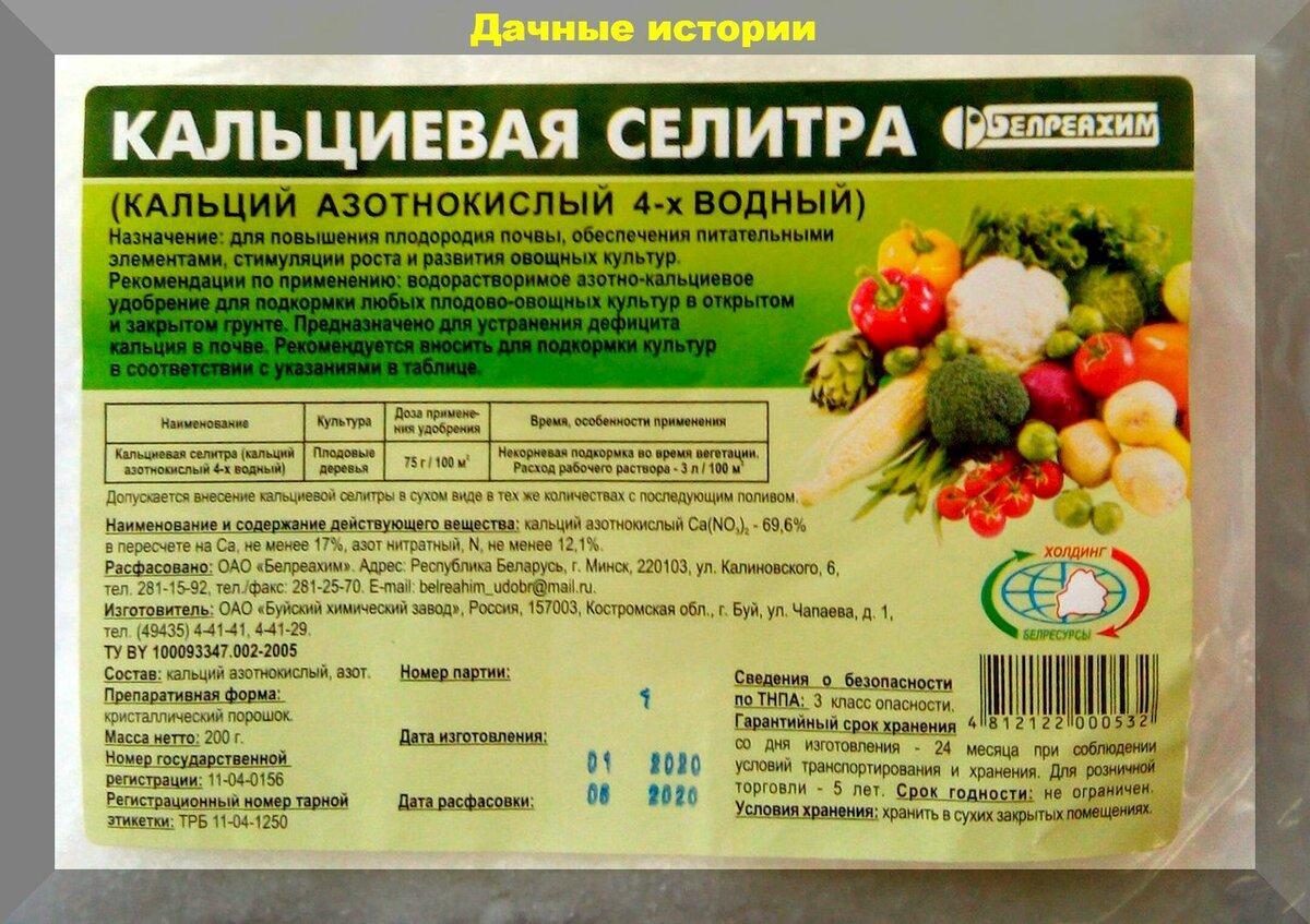 Подкормка пасленовых культур кальцием в середине лета: самая необходимая подкормка для картофеля, помидор и перцев