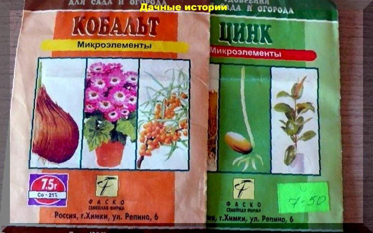 Дефицит кобальта у растений: одна, но обязательная кобальтовая подкормка растений, для получения богатого урожая