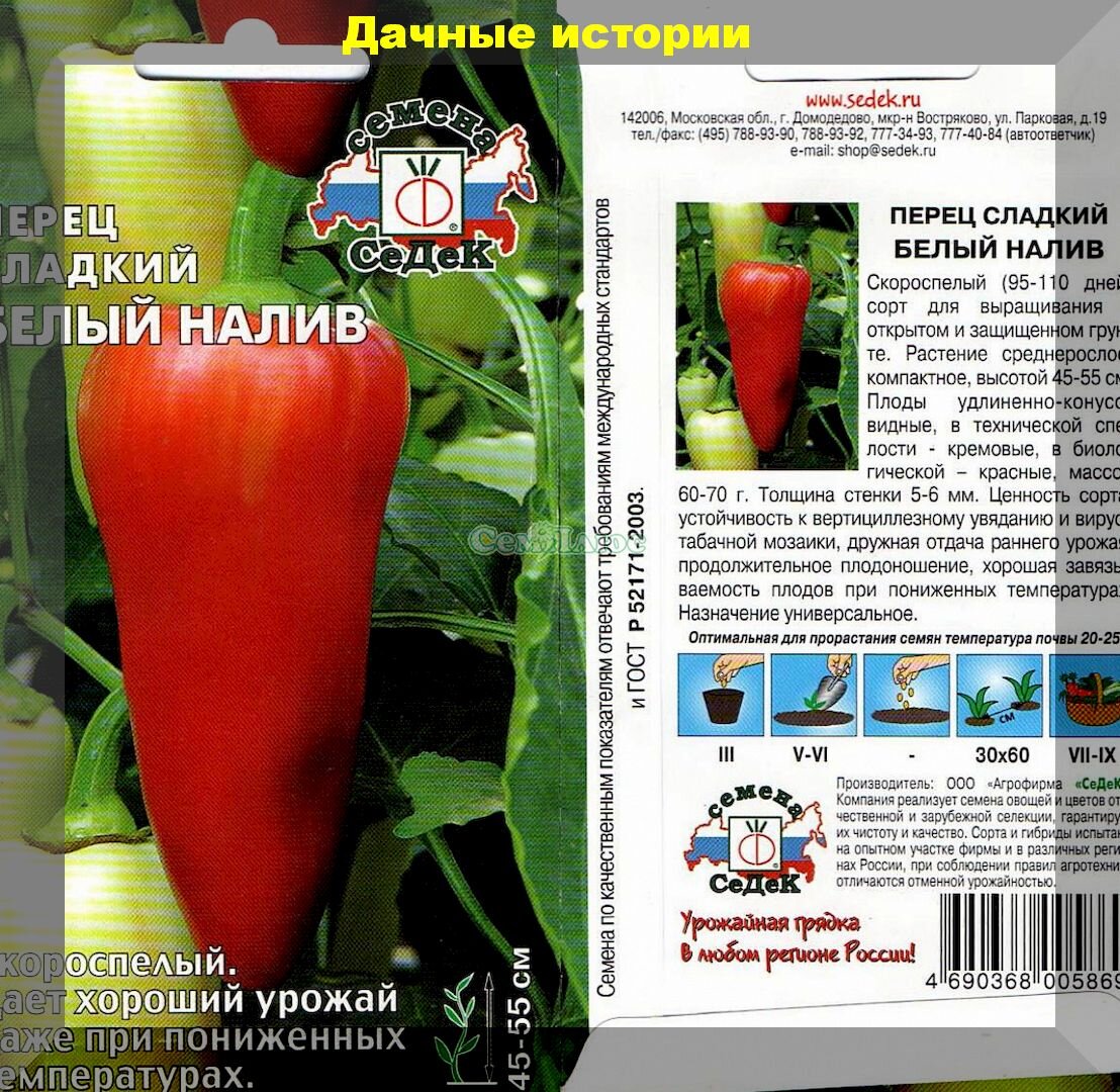 Список лучших сортов перца: раннеспелые, но при этом урожайные и недорогие сорта конусных болгарских перцов