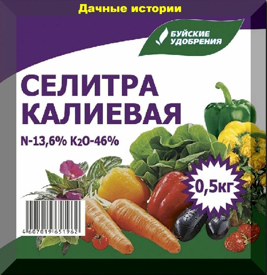 Не все калийные удобрения одинаково полезны. Важная памятка дачнику